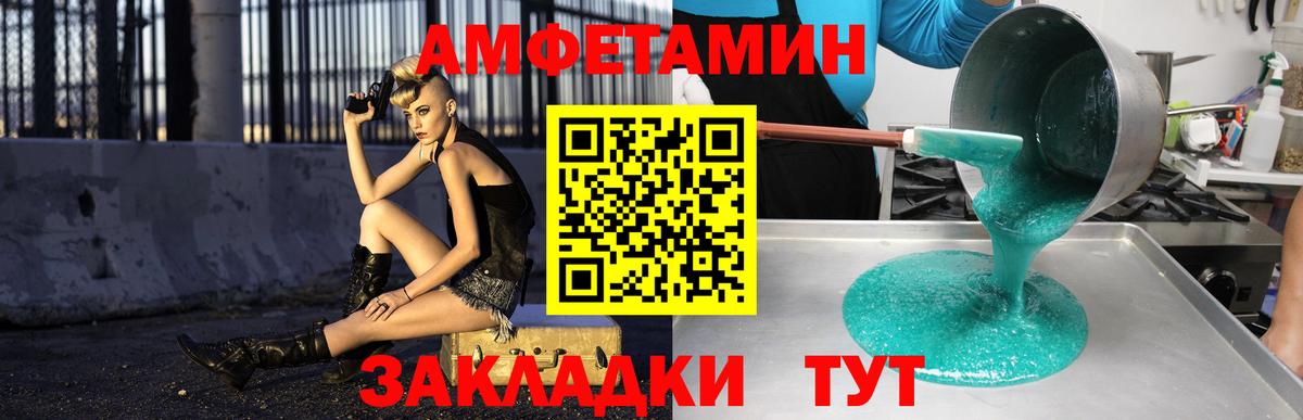 Амфетамин Premium Полысаево