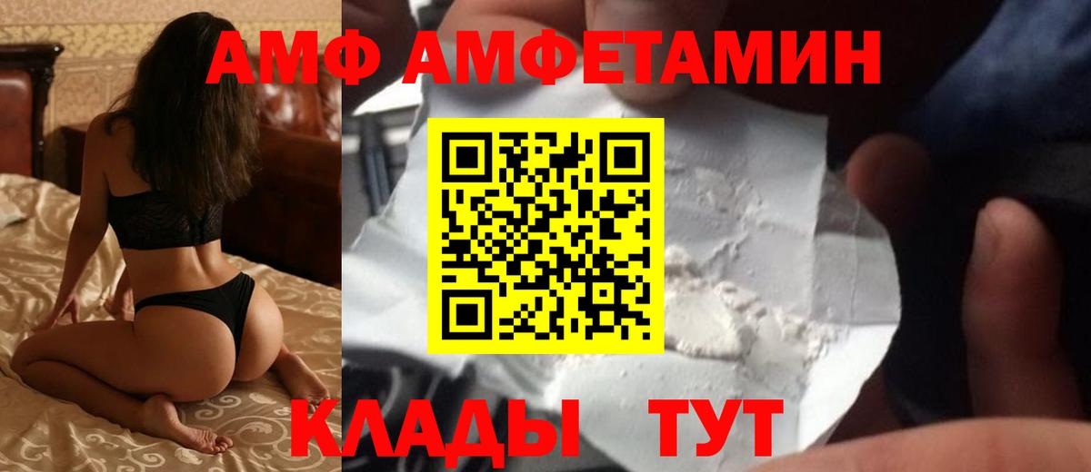 АМФЕТАМИН  Вход с VPN  Полысаево  Amphetamine Premium 