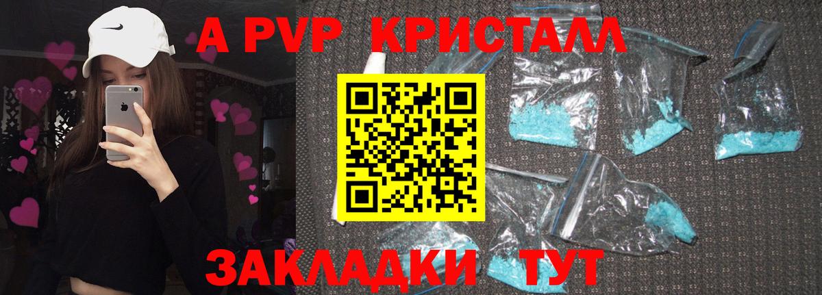 Alfa_PVP Соль Полысаево