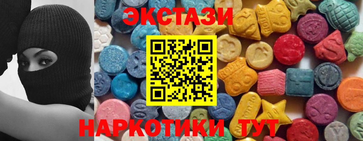 Ecstasy таблы  ЭКСТАЗИ DUBAI  Полысаево  Экстази  Вход с VPN 