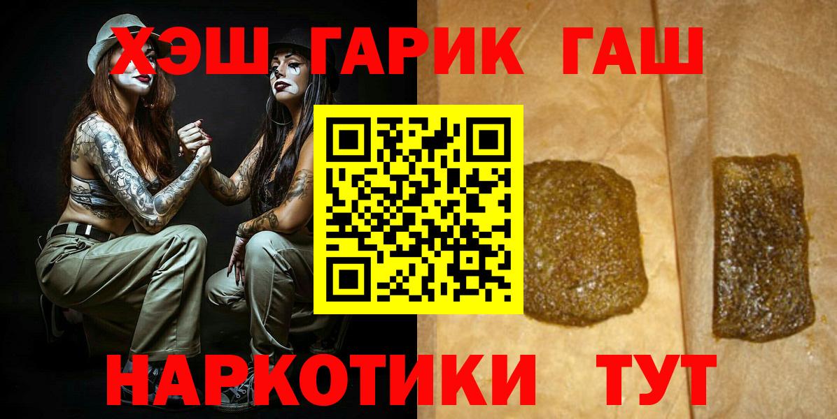 ГАШ hashish  ГАШИШ hashish  ГАШ  Полысаево  Вход с VPN 