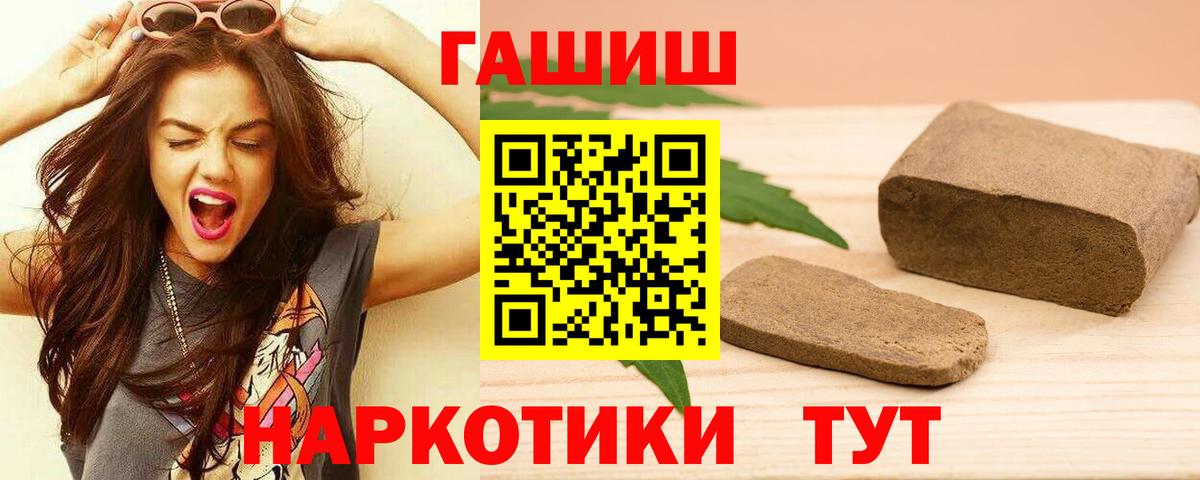 Гашиш VHQ Полысаево