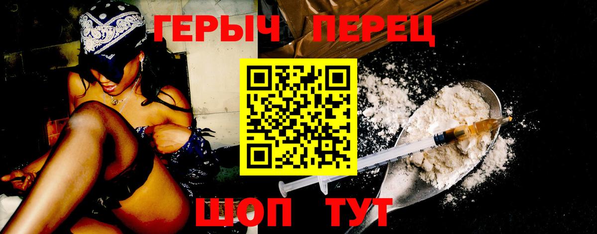 ГЕРОИН белый  Вход с VPN  Героин  Полысаево 