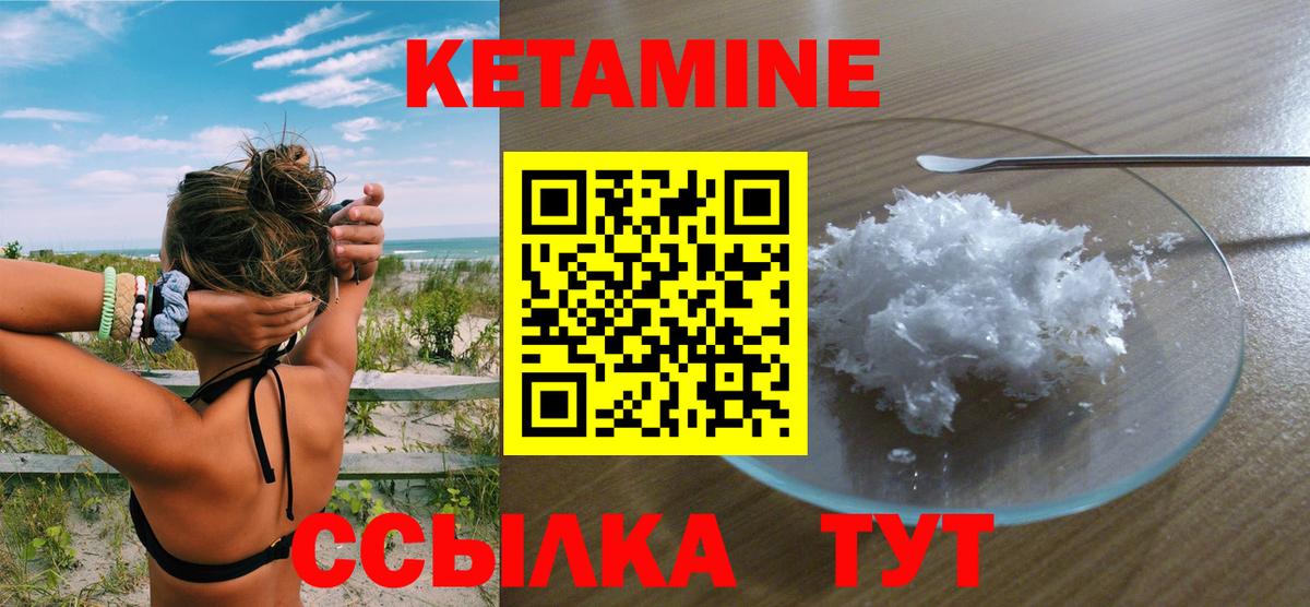 КЕТАМИН VHQ  Вход с VPN  КЕТАМИН VHQ  нарко площадка как зайти  Полысаево 