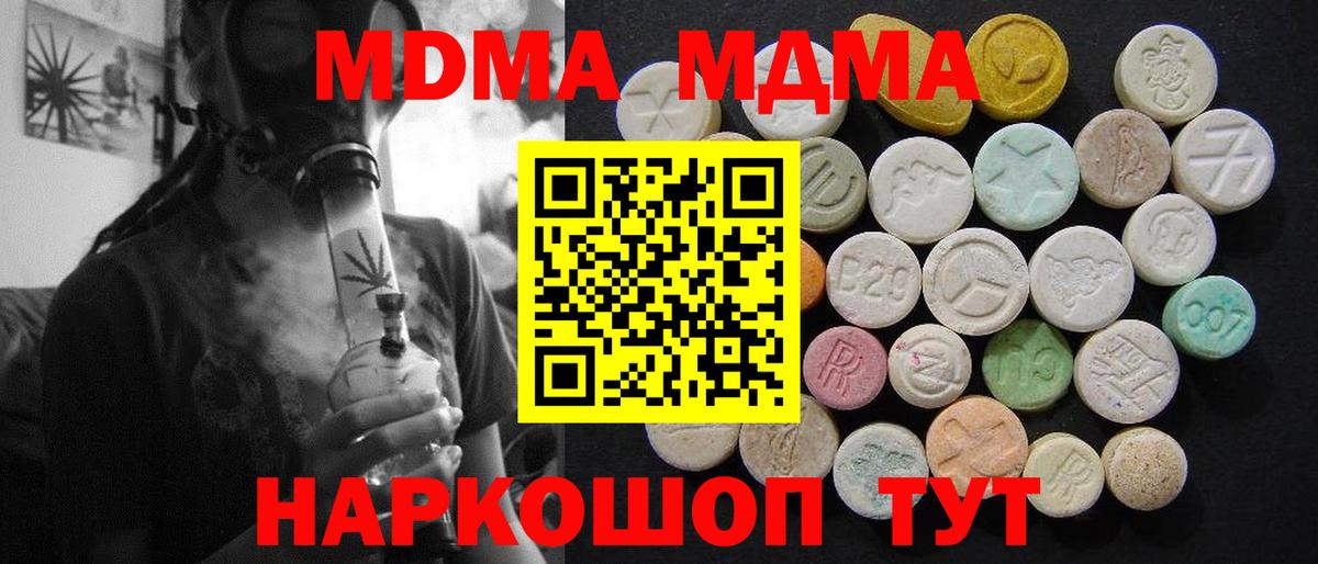 МДМА Molly  МДМА crystal  Вход с VPN  Полысаево 