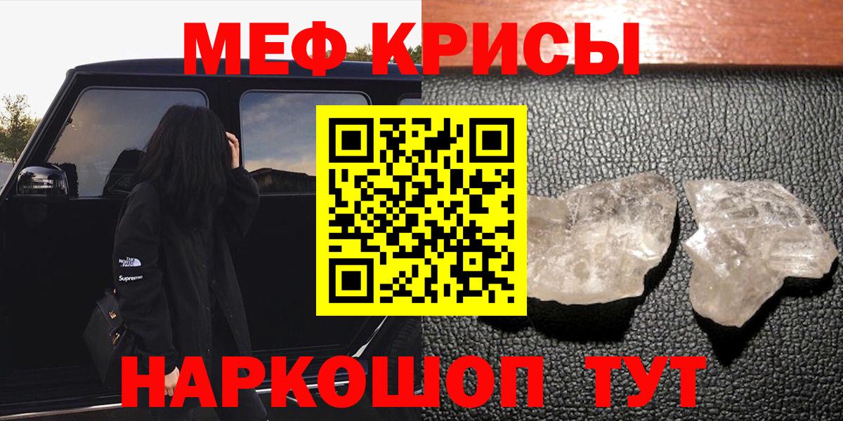 Мефедрон  Полысаево