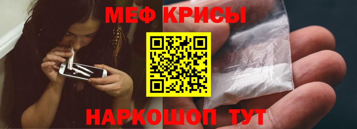 Меф кристаллы  Мефедрон  Мефедрон  Полысаево  Мефедрон mephedrone  Вход с VPN 