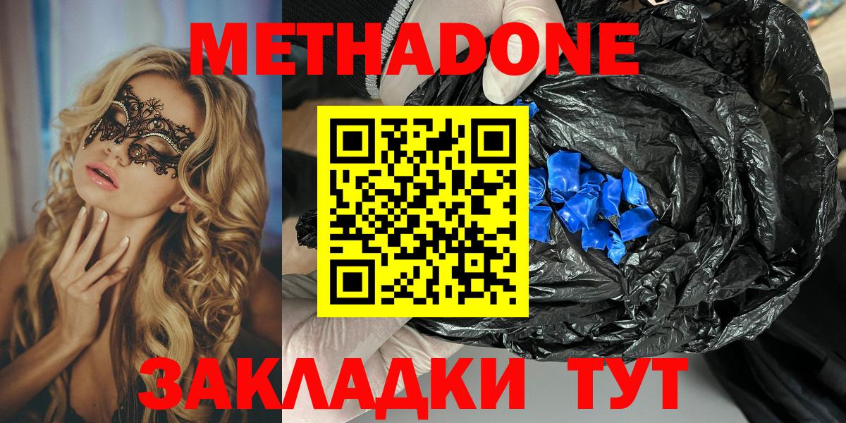 МЕТАДОН VHQ  МЕГА   Вход с VPN  Полысаево  МЕТАДОН мёд 
