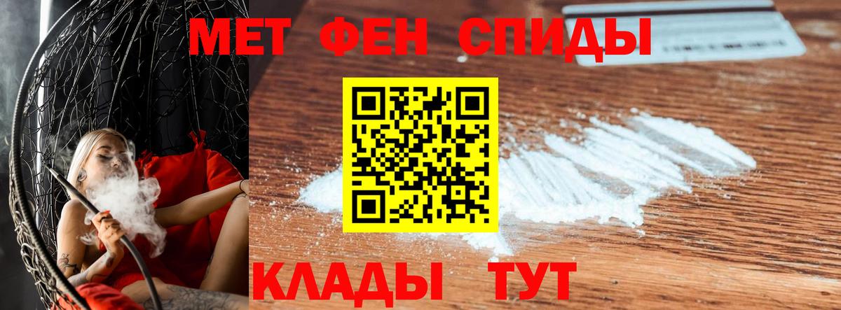 МЕТАМФЕТАМИН  МЕТАМФЕТАМИН винт  МЕТАМФЕТАМИН винт  Вход с VPN  Полысаево 