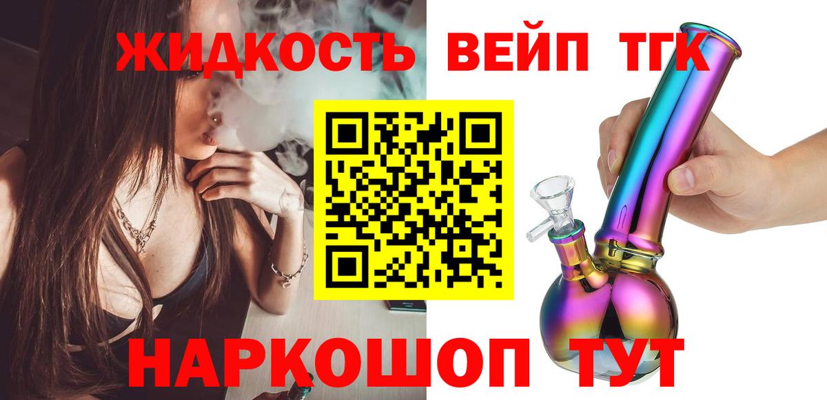 Дистиллят ТГК гашишное масло Полысаево