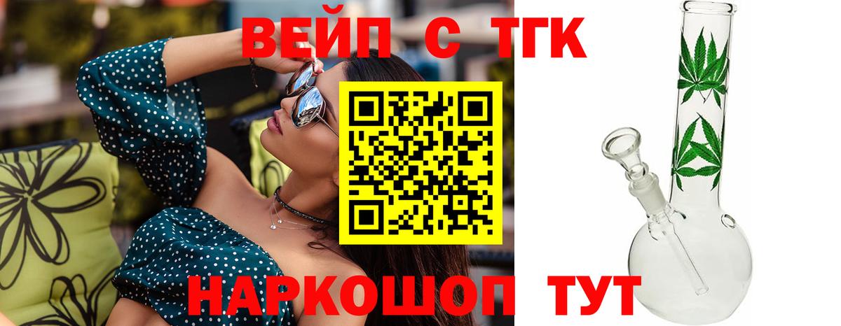 Дистиллят ТГК гашишное масло  Вход с VPN  Дистиллят ТГК гашишное масло  Полысаево 